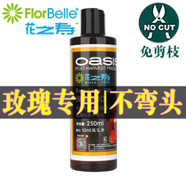 American flower life rose nutrient liquid agent cut-free 200 preservative liquid rose special preservative extender