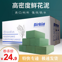 Flower mud flower arrangement flower mud water-absorbing illustration foam flower mud flower arrangement sponge cushion large float wedding car Osys