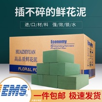Flower mud flower arrangement flower mud block absorbent sponge dry flower mud bouquet base lock water round flower mud block foam hand