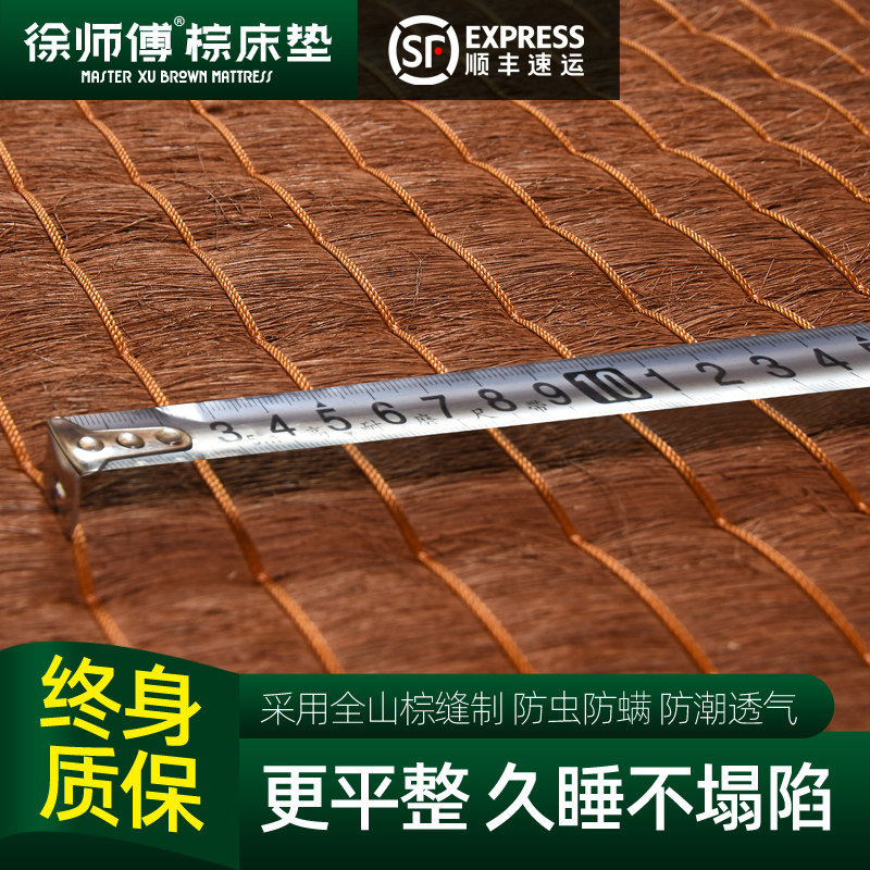 Master Xu's natural handmade full mountain brown mattress thin section Economy Type of children Hard palm mat Custom Coconut Palm rice dumplings-Taobao