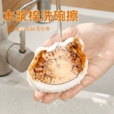 Творческая новая деревянная пульпа хлопок очищает посудомоечную губку