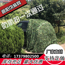 Three-layer sunshade net encryption thickened camouflage net camouflage net sunshade net heat insulation net outdoor dense mesh cloth