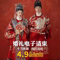 Electronic invitation wedding invitation picture video invitation template DIY micro wedding invitation long page high-end customization