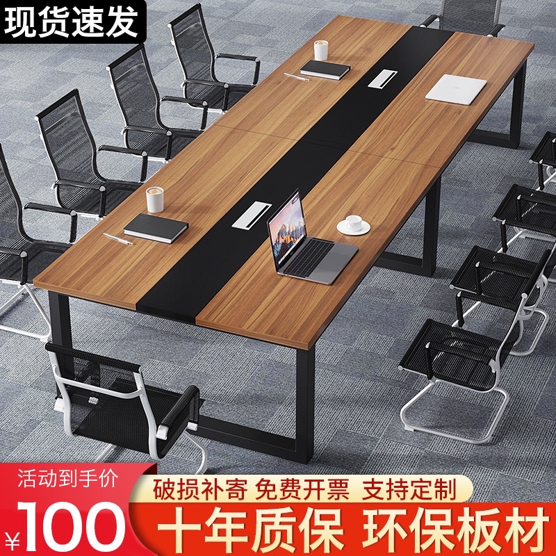 Conference table Long table Office desk Simple modern long table Staff training negotiation table and chair combination Simple workbench
