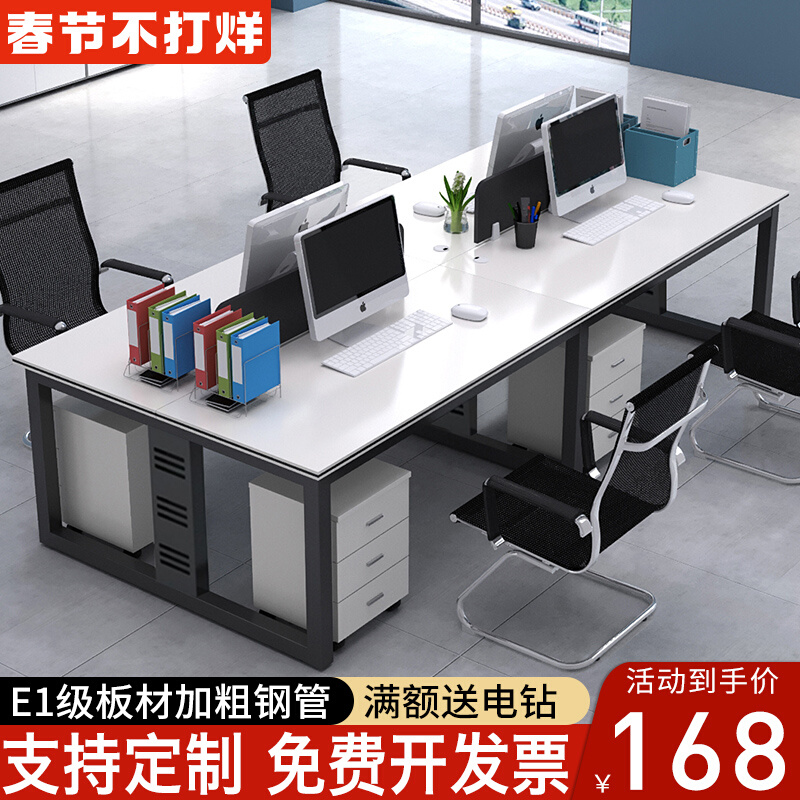 Staff desk staff computer desk and chair combination simple office furniture 2 64 4 people screen card seat