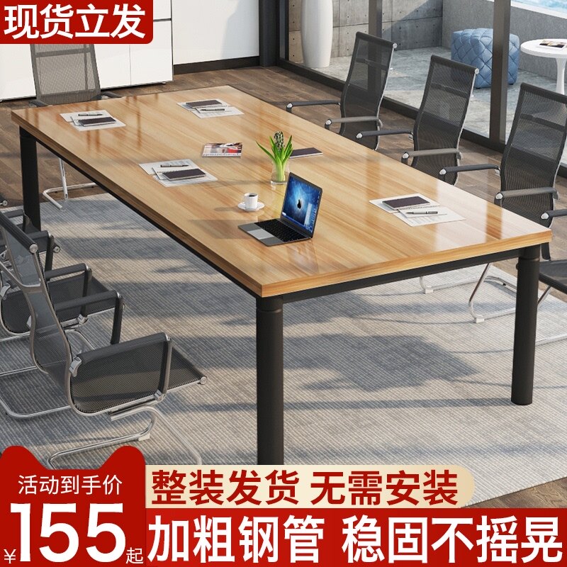 Conference table Long table Simple modern office meeting table and chair combination Training negotiation workbench View long table