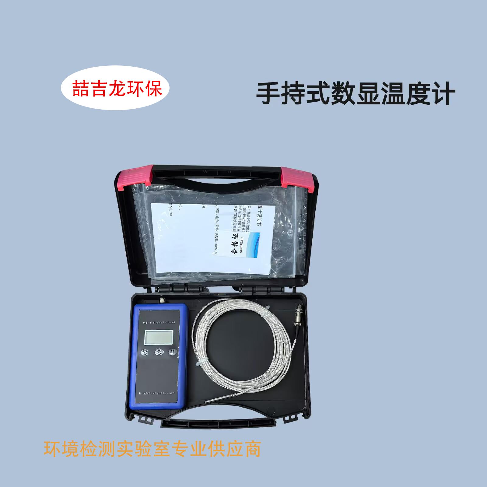 HJ1396-2024 水温センサー方式ハンドヘルドデジタル表示温度計熱抵抗型pt100PR-301T