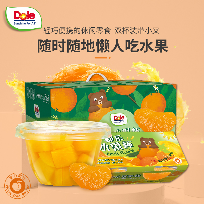 Dole 都乐 100%复合果汁+黄桃果肉水果杯 6杯 天猫优惠券折后¥28.4包邮(¥38.4-9)橘子果肉可选 Dole 都乐 100%复合果汁+黄桃果肉水果杯 6杯 天猫优惠券折后¥28.4包邮(¥38.4-9)橘子果肉可选