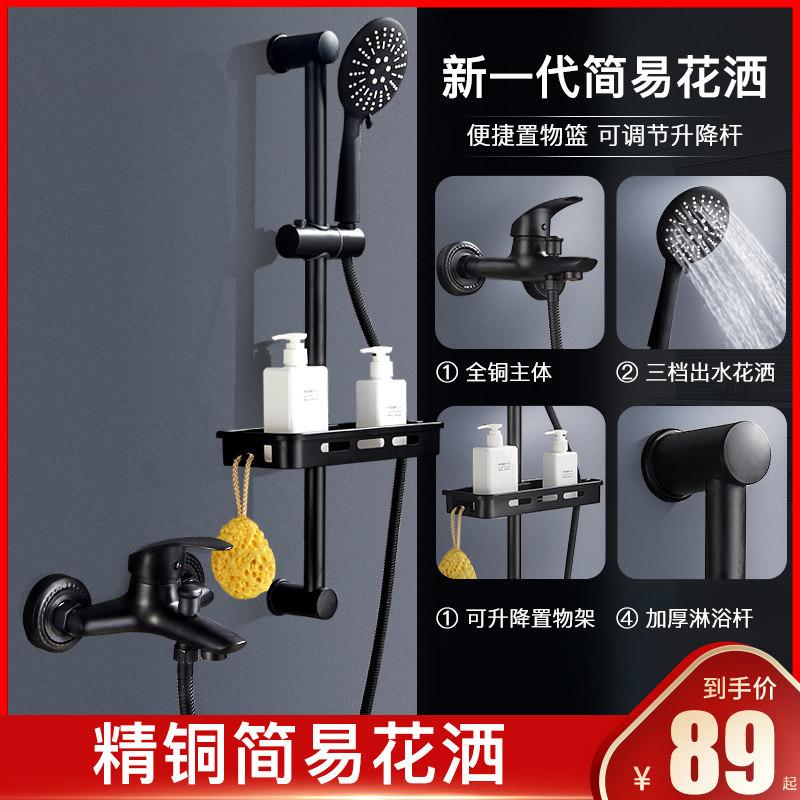 Bathroom Black Shower Shower Kit full copper Easy Handheld Booster Shower hanging wall-mounted shower nozzle Home