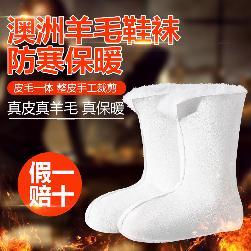 Winter Fur-Lined Wool Felt Foot Protection Warm Thickened Mid-High Tube Labor Protection Cold Storage Anti-Cold Rain Boots Socks for Men and Women