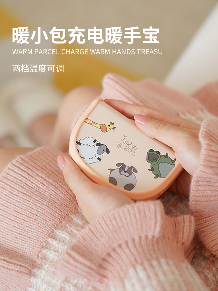 Warm bag warm baby charging baby two in one in buddy cartoon female classroom heating baby artifact heating baby mobile power supply to girlfriend