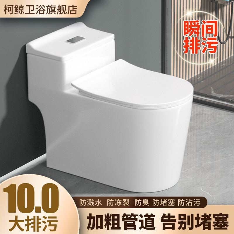 Kejing Toilet Seat for Home Use, Ultra-Swirl Siphon Type, Anti-Odor Ceramic Water-Saving Bathroom Toilet Seat