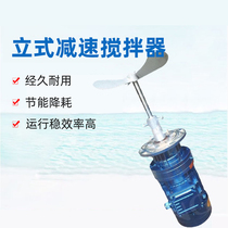 Sewage treatment dosing mixer vertical flocculant carbon source disinfectant dosing barrel PAC speed reducer mixer acid