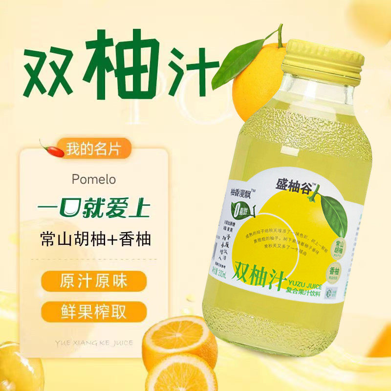 柚子爱好者的福音!🍊盛柚谷双柚汁,清新满溢,一口入魂!🥤-果汁茶饮料-淘宝好物网