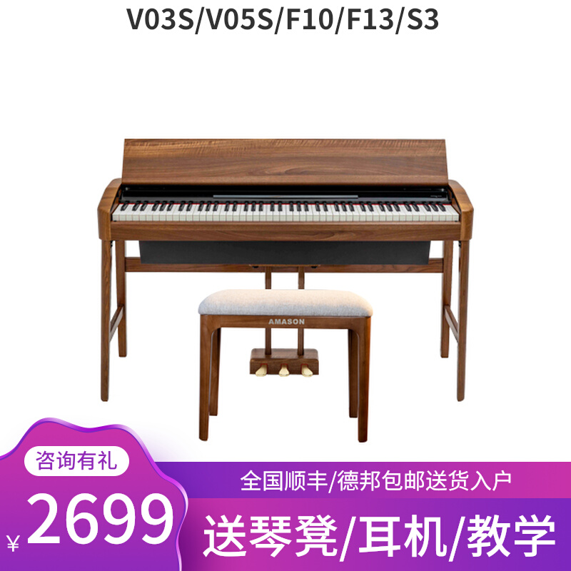 Pearl River Emorson V03S V05 F10 S3 S3 S3 electronic violin 88 key heavy hammer intelligent digital piano beginue