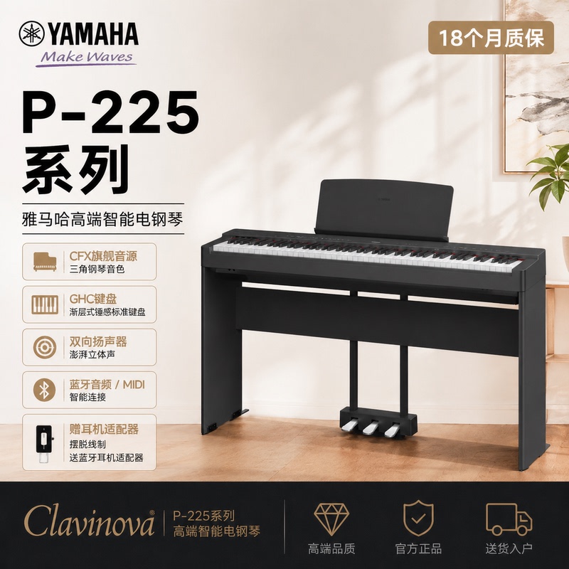 Yamaha P223/P125/P225 Electric Piano for Adults and Children, Beginner Level, 88-Key Weighted Keys, Suitable for Grading Exams Yamaha P223/P125/P225 Electric Piano for Adults and Children, Beginner Level, 88-Key Weighted Keys, Suitable for Grading Exams