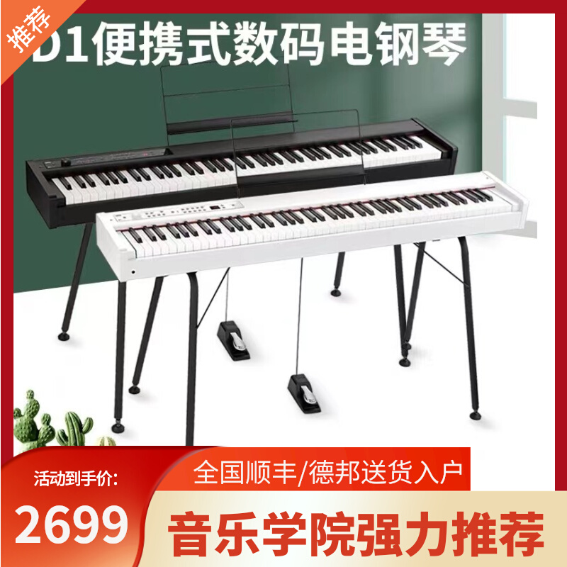 Kojing Korg Piano D1 home for beginners specializing in the 88 - key Hammer Japanese electronic piano