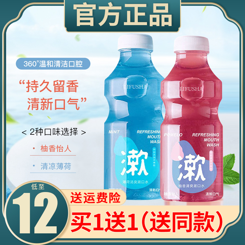 Probiotic mouthwash with mouth-to-tooth calculus for dental stains portable freshener with mixed giletries