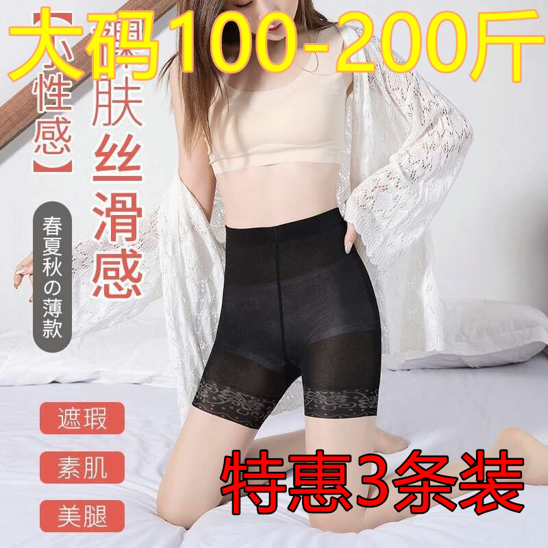 Arbitrary cut anti-hook silkscreen Red Wolf Silk Socks Woman Thin summer pantyhose Big size 200 catty with no drop of gear