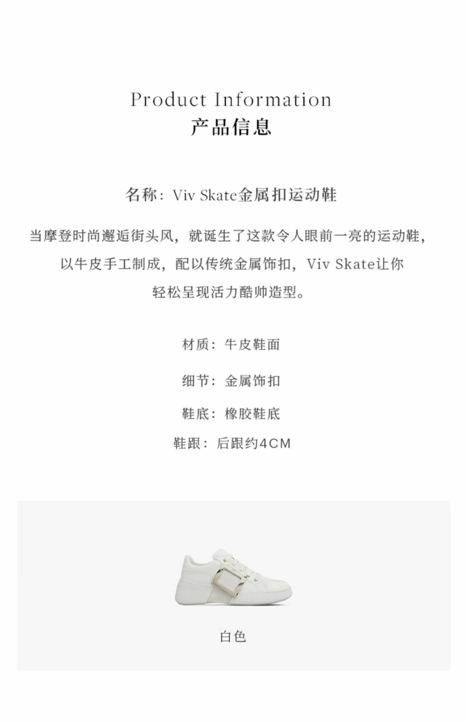 Мода повседневная обувь 【24期免息】roger vivier/rv女鞋viv skate金属扣休闲鞋小白鞋