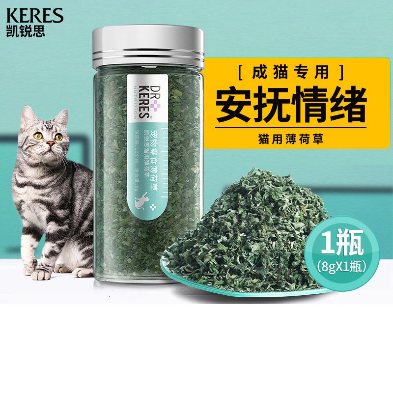 Kei Cat Kitty Snacks Cat With Mint Herb Mint Powder Keratine Balacia Balacia Hair Clear Sigh And Kitty Cat Into Cat Nutrition