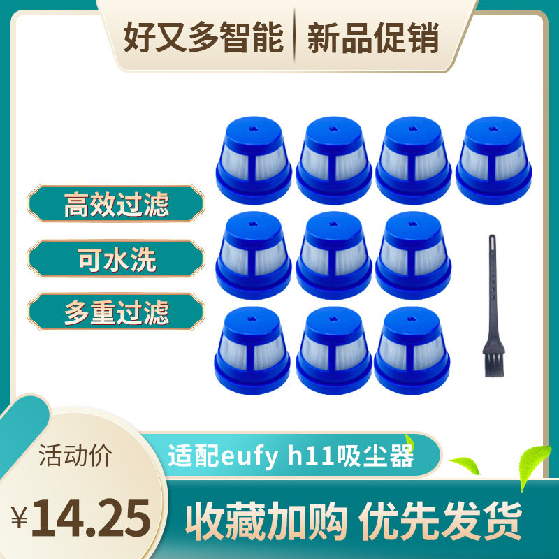 Adapted Anker EUFY H11 car on-board handheld wireless vacuum cleaner filter Happa filter filter Filter Filter filter