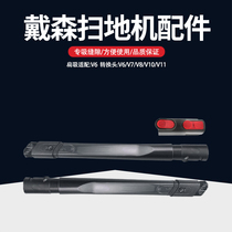  Suitable for Dyson vacuum cleaner accessories V6V7 8 10 11 retractable long flat suction V6 adapter suction head flat suction