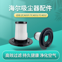  Suitable for Haier mite remover vacuum cleaner filter element ZC405F ZC405S filter net HEPA Hepa filter element accessories