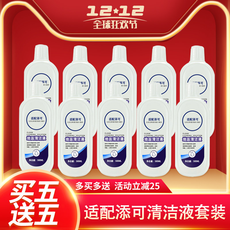 Adapt to add cleaning fluid cleaning agent Fuwan floor cleaning filter rolling ground cleaning fluid accessories