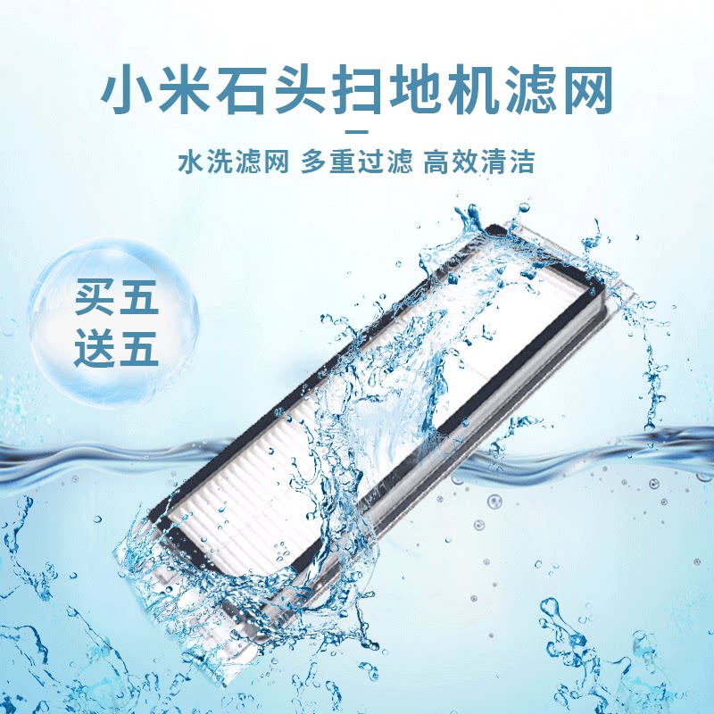 Adapted millet stone sweeper human accessories 1 generation stone S50T6T7 washed strainer edge brushed dust case main brush