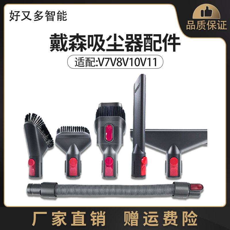 Adapted Dyson dyyson vacuum cleaner V7V8V10V11 suction head accessories long hose hairbrushes clean bed bedding suction