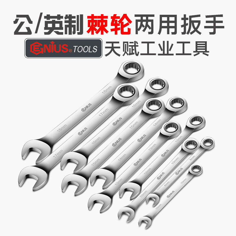 Talent GENIUS Imported Fine Polishing Dual-use Quick and Fast Ratchet Plum Double Head Wrench Suit