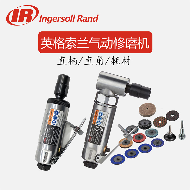 Ingersoll Rand pneumatic grinding machine 301B, regrinding machine 307B, grinding disc, grinding wheel, cutting disc, rust removal, deburring and polishing
