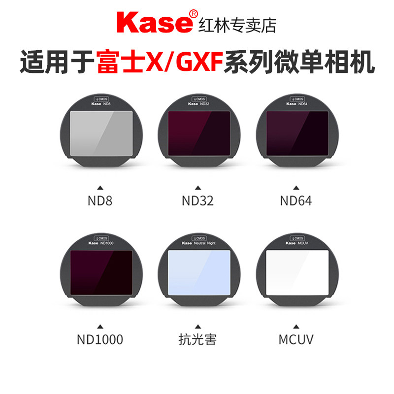Kase card camera built-in filter for Fujifilm X-T3 T4 H1 T30 X-Pro3 GFX50R S 100 XE4 XS10 coms Filter MCUV Mirror ND Light Reducer resistant to light damage