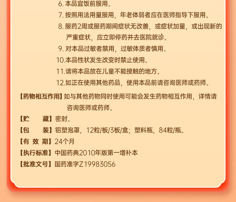 Подробная страница yixue sheng_13.jpg