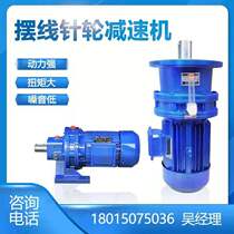 Variable speed gearbox Changzhou horizontal vertical BWD XWD BLD XLD copper wire motor cycloidal pin wheel reducer