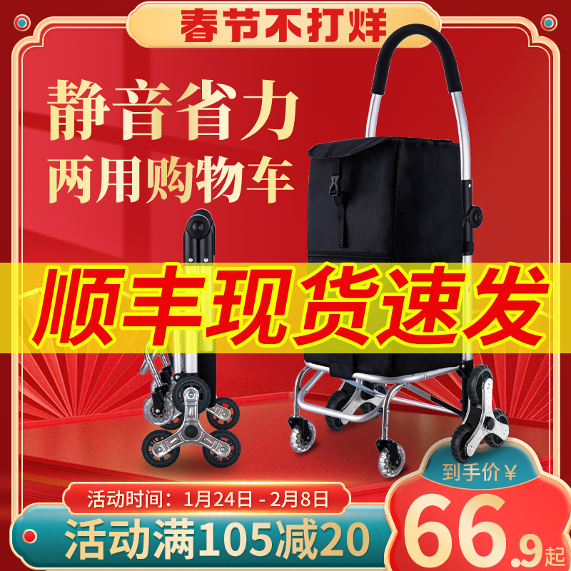 Buy grocery cart small pull cart folding portable portable portable hand pull cart old people with trailer climbing artifact shopping cart mute