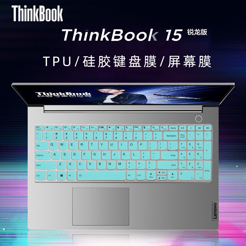2021 New Lenovo Thinkpad Thinkbook 15 G2 G3ACH Ruilong Edition Waterproof and Dustproof Keyboard Cover 15 6-inch Screen Film Thin