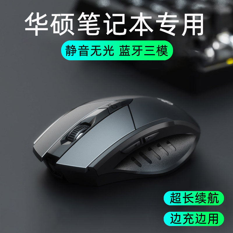 Suitable for SUSTech's computer wireless Bluetooth Mouse Sky Selection Flight Fortress Rog Desktop A Bean Notebook General Rechargeable Original charge without usb receiver game electric race silent special