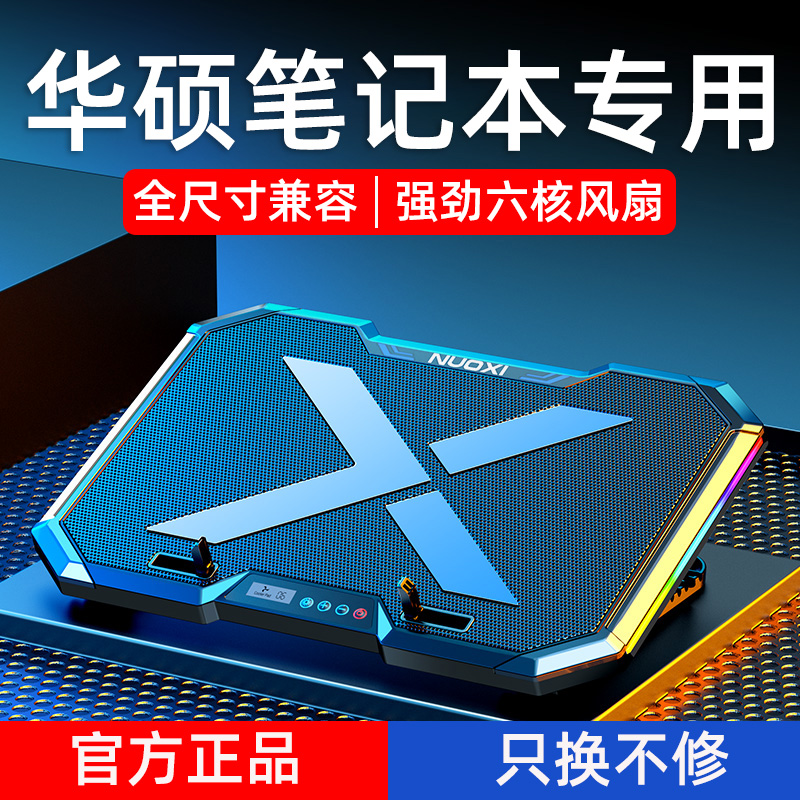 Suitable for SUSTech Tianxun Notebook Computer Radiators Flight Fortress 8 7 Air-cooled Heat Dissipation Base Silent Fan Exhaust Cooling Bracket 15 6 17 17 3 inch Gaming Ben Universal