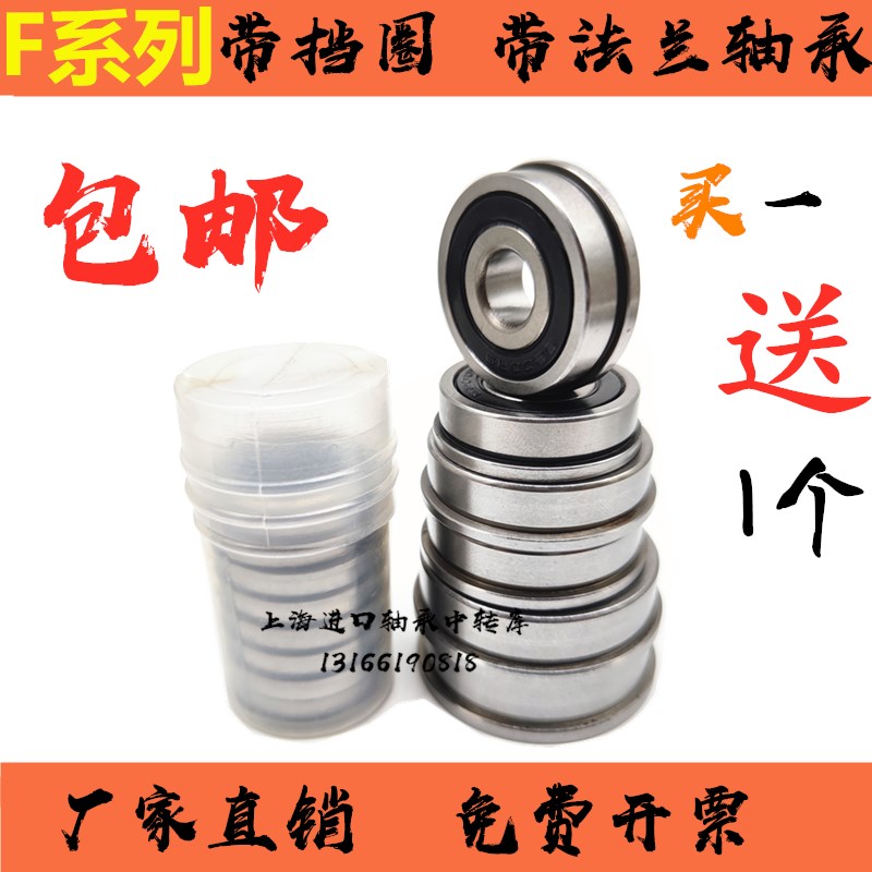 Micro flange small bearing MF63 F603Z F623Z F683Z F693Z F693Z diameter 3mm with C-type clasp