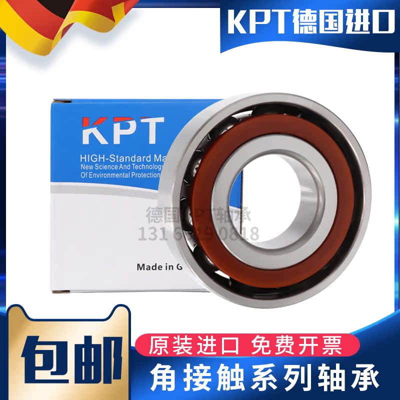 KPT imported angle contact bearing 7008 7009 7010 7011 7012AC P5 P4 machine tool spindle bearing