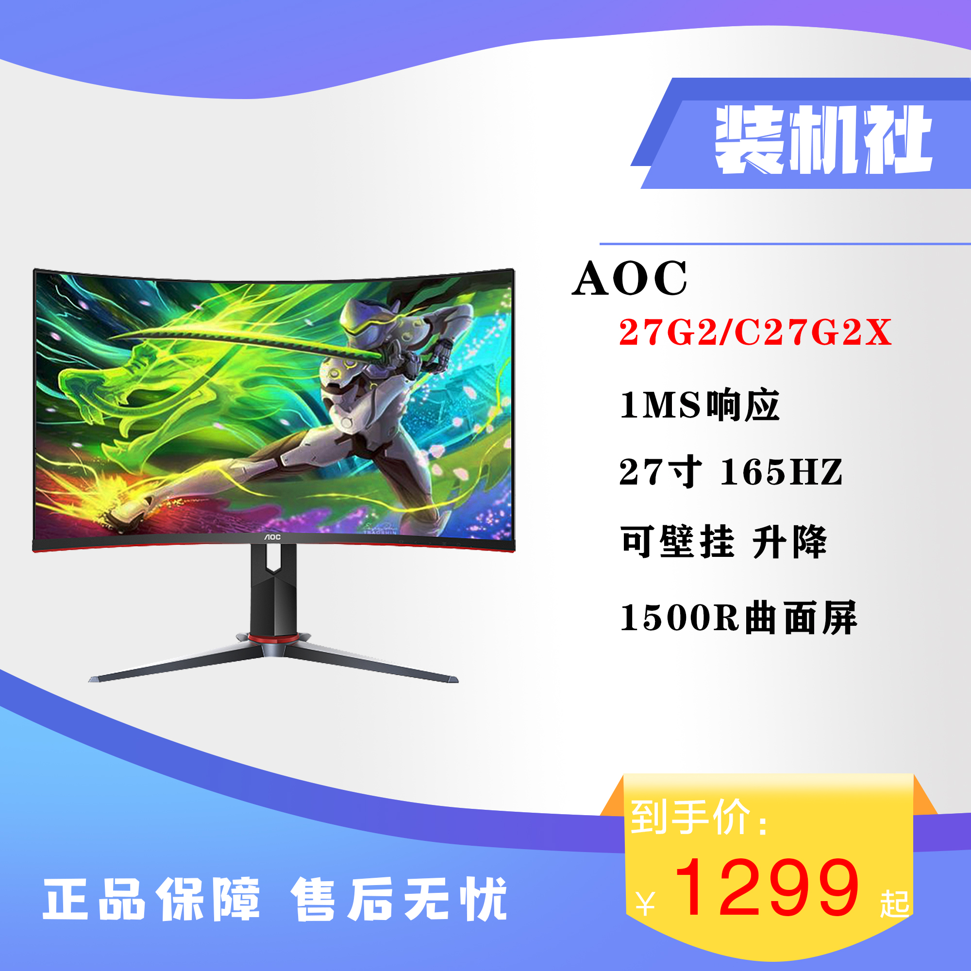 AOC C27G2X 144165Hz e-sports 1MS responsive game LCD clear display small King Kong brand new