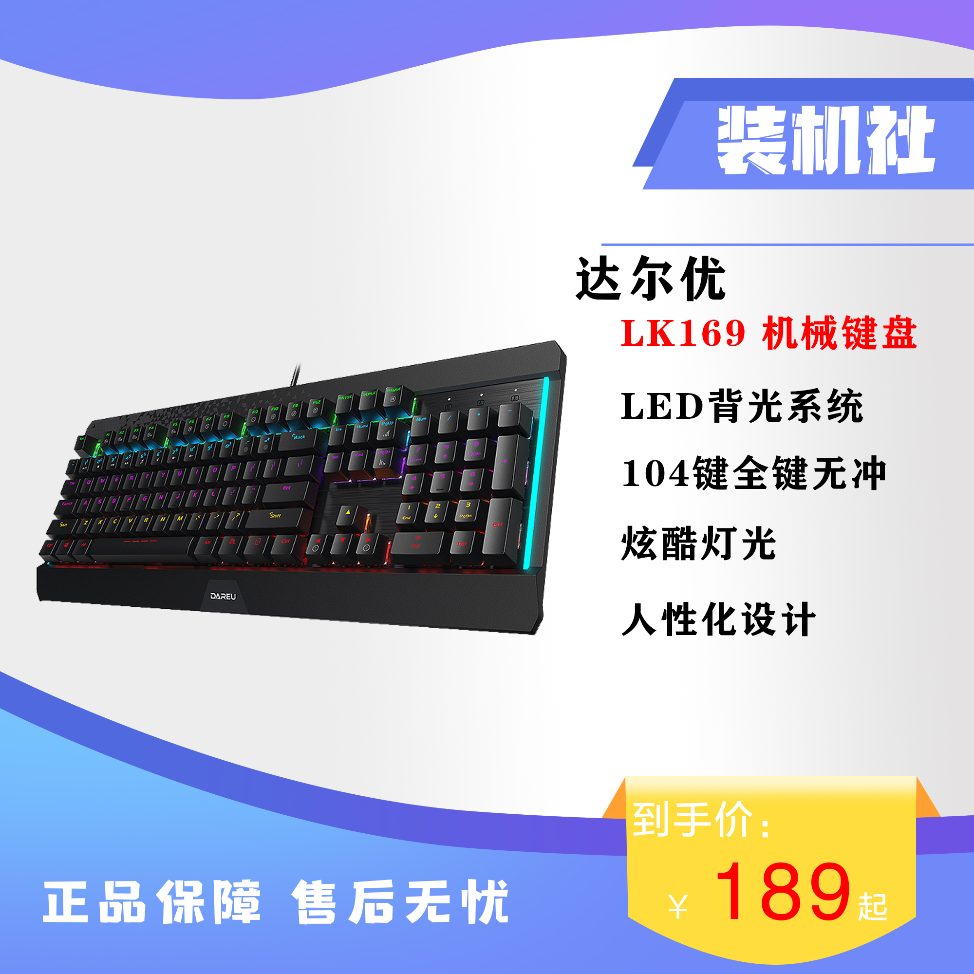 Daryou LK169 green axis wired computer notebook desktop game raw chicken LOL electric competition mechanical keyboard