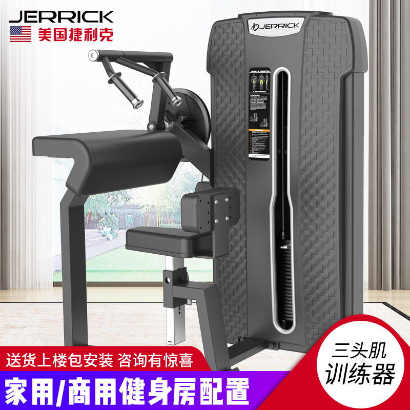 Telique HM4027A 0 degrees three-head muscle trainer home exercise commercial training muscles