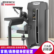 Telique HM4027A 0 degrees three-head muscle trainer home exercise commercial training muscles