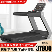 United States (JERRICK) treadmill new smart home commercial fitness equipment X12 X12T