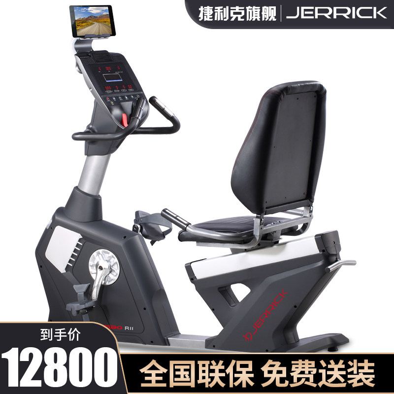 American Telik Self-Generating Fitness Bike High-end Home Fitness Equipment Horizontal Bike Fitness Equipment R11