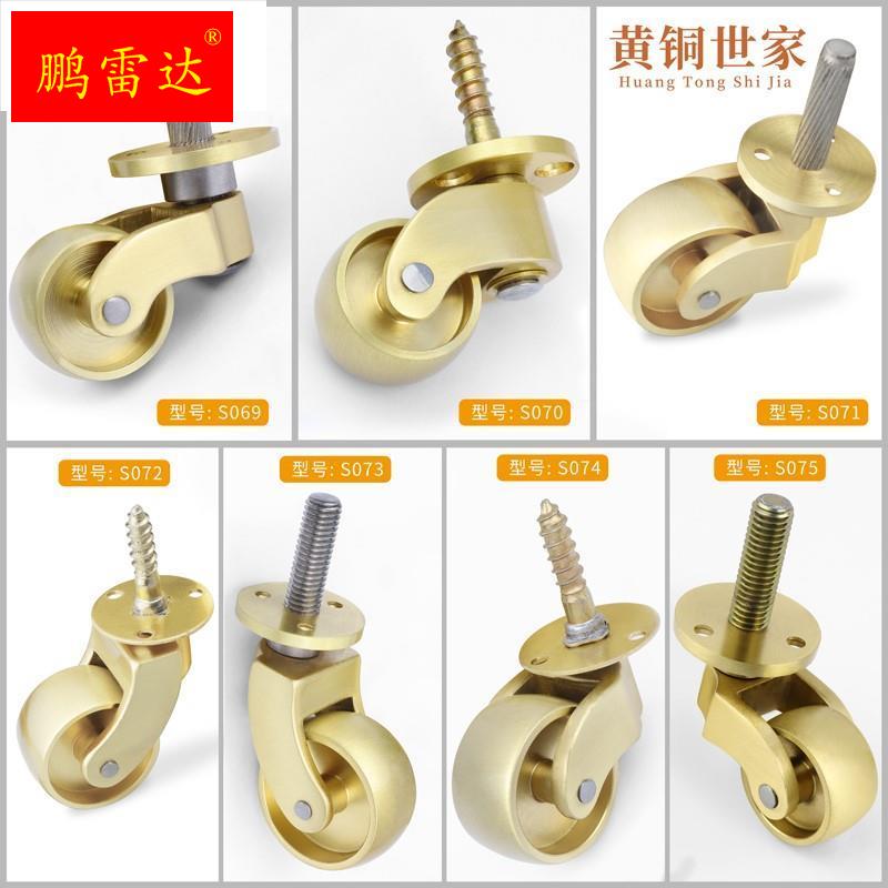 UNIVERSAL WHEELS BRASS CASTORS METAL STEERING WHEEL DINING TABLE AND CHAIRS WINE CABINET PIANO FEET BEARING 360 DEGREES HARDWARE FURNITURE-TAOBAO