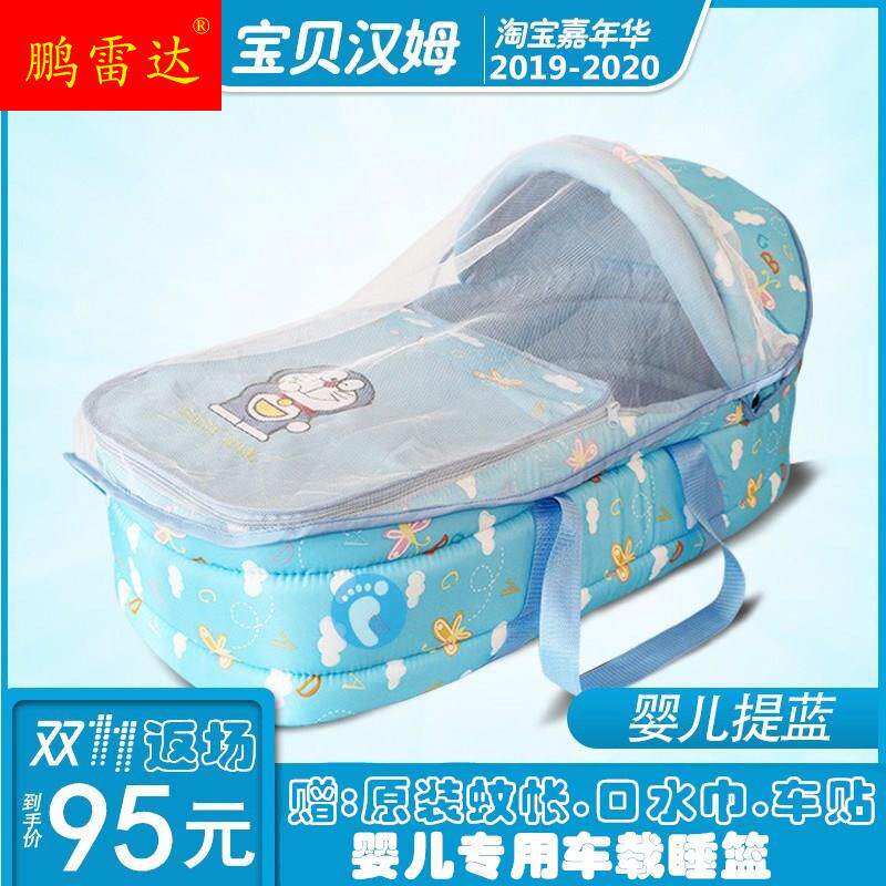 Baby basket carry cradle sleeping basket carrying newborn baby handbaby basket baby cradle bed